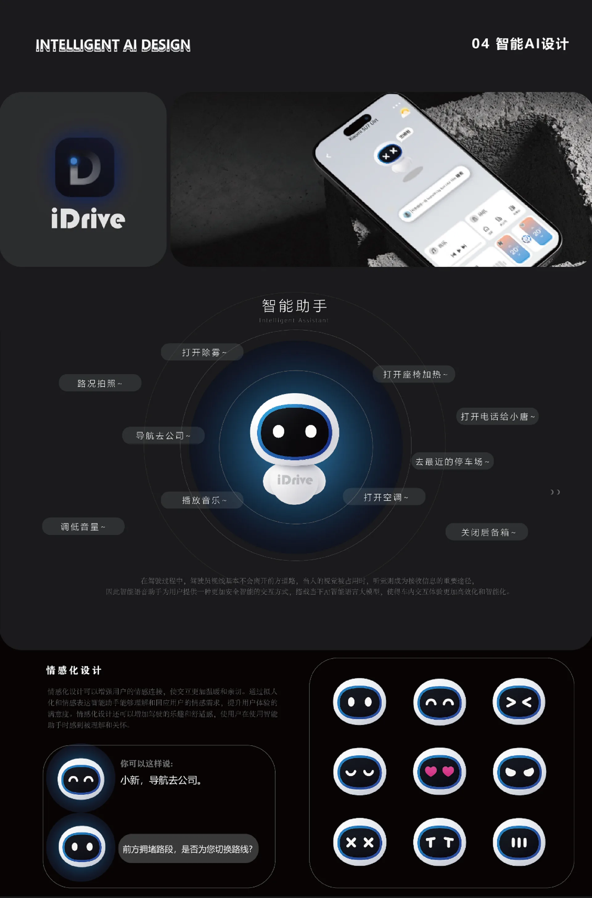 idriver-06
