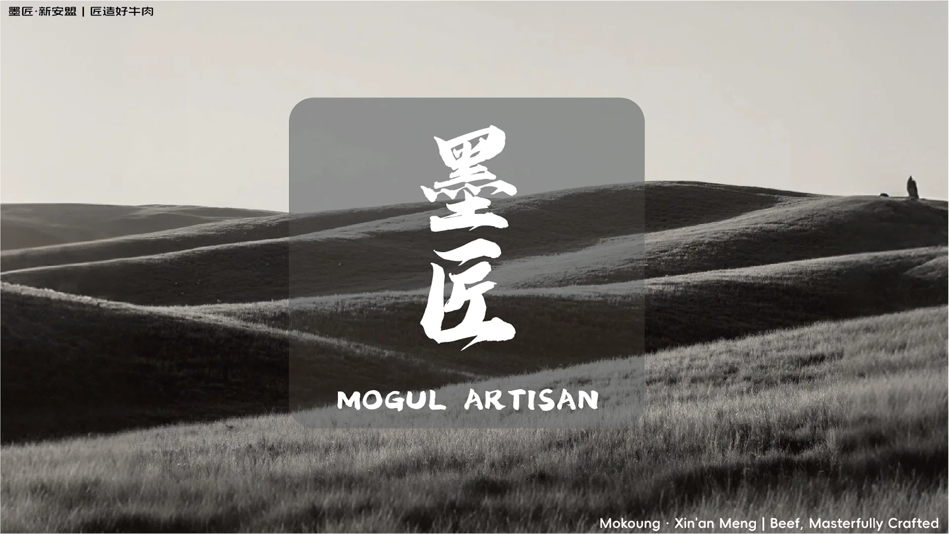 mojiang-01
