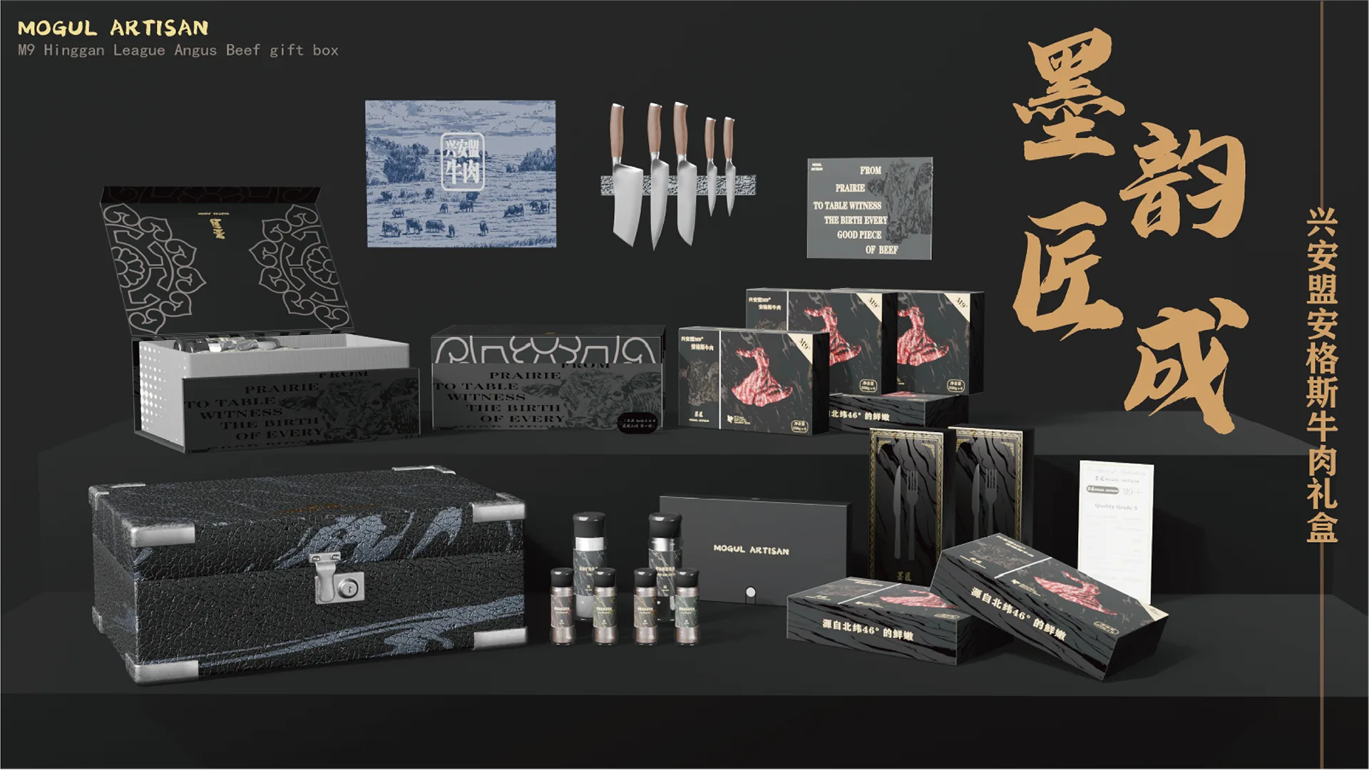 mojiang-03