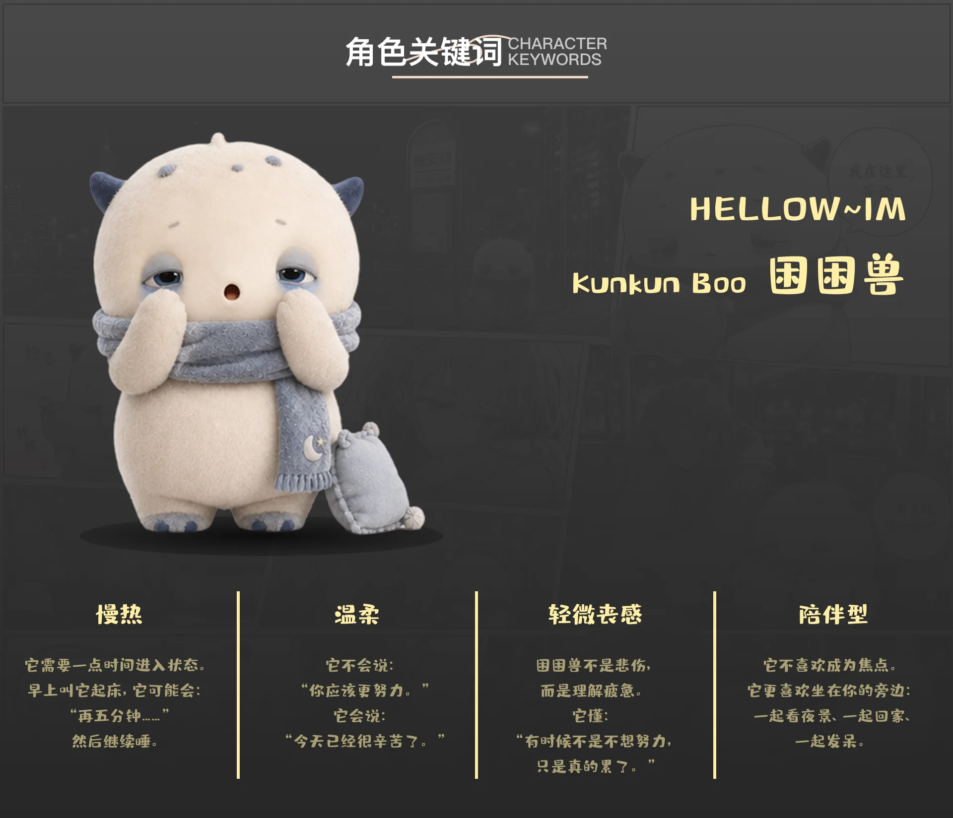 KunkunBoo 项目详情 06