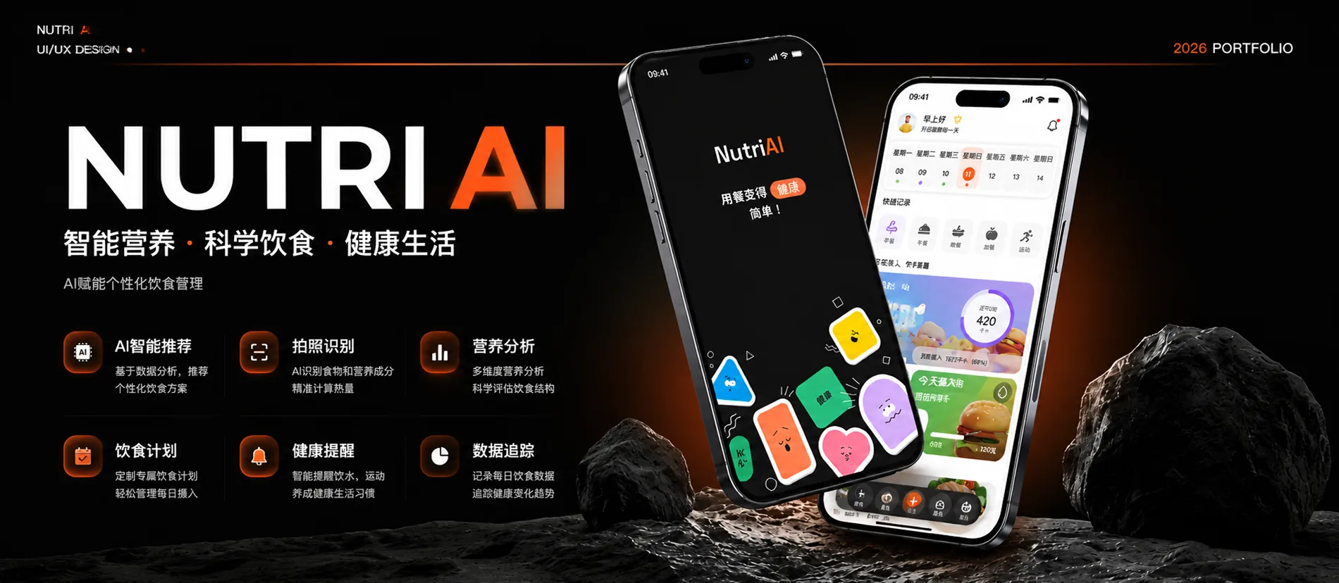 nutriai 主图