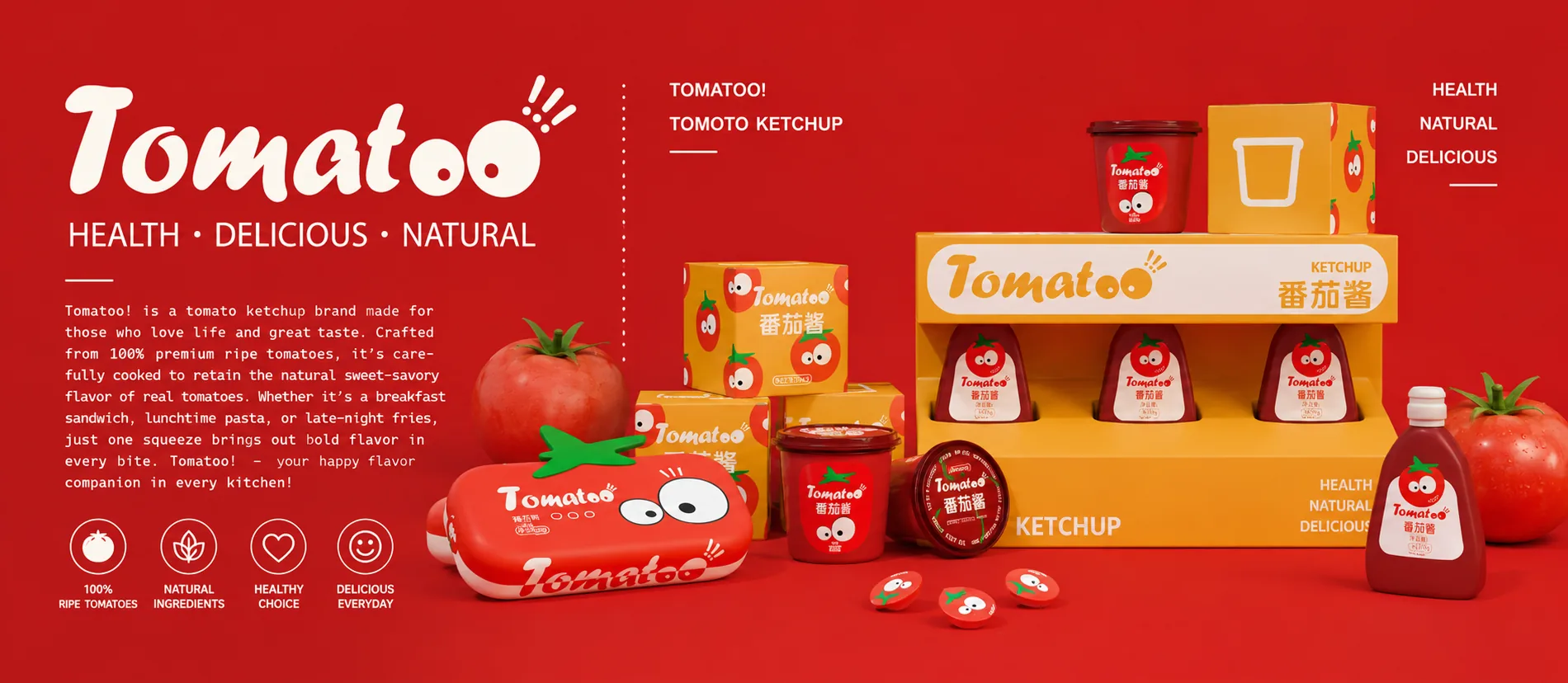tomatoo 主图