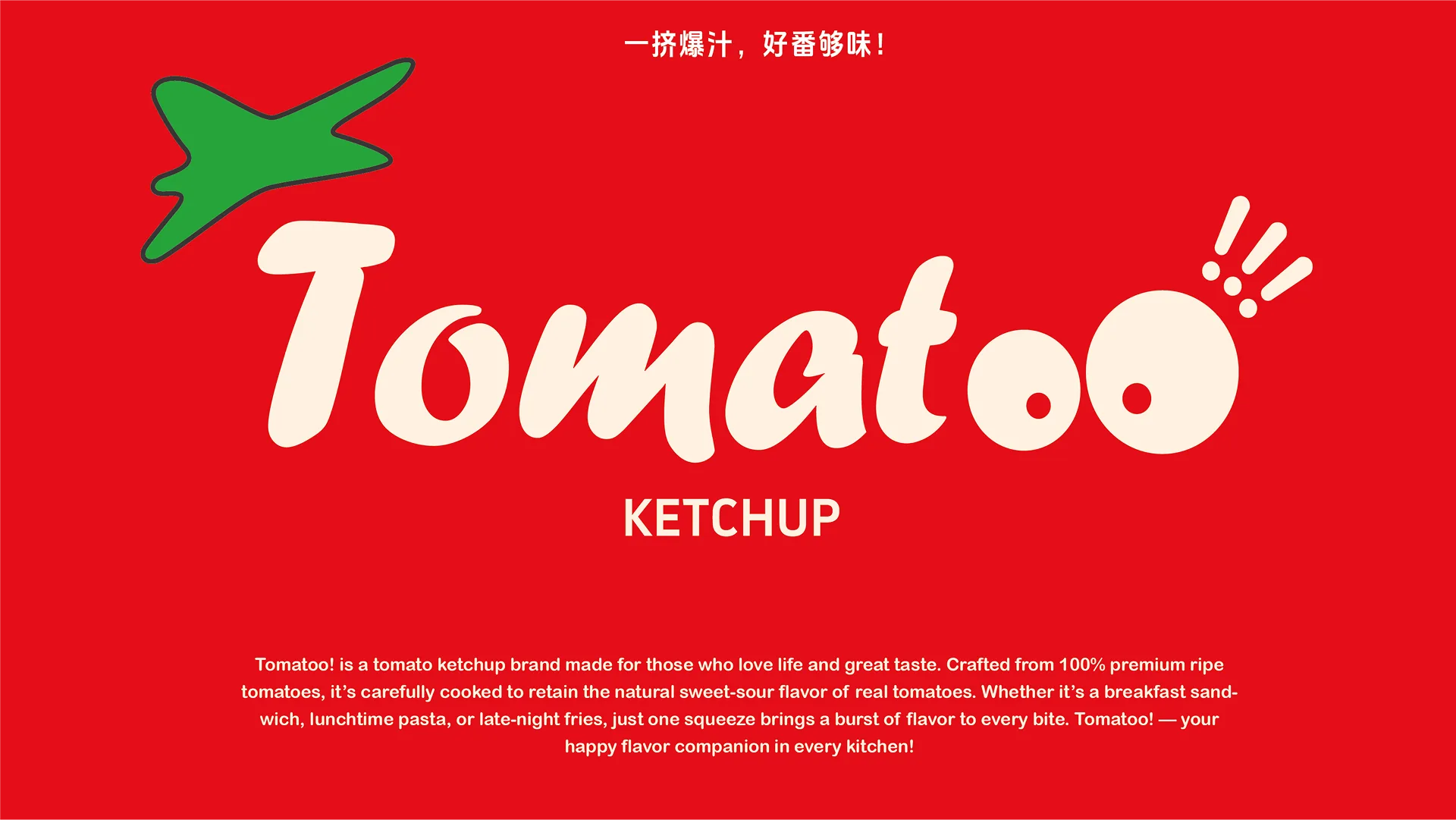 tomatoo-01