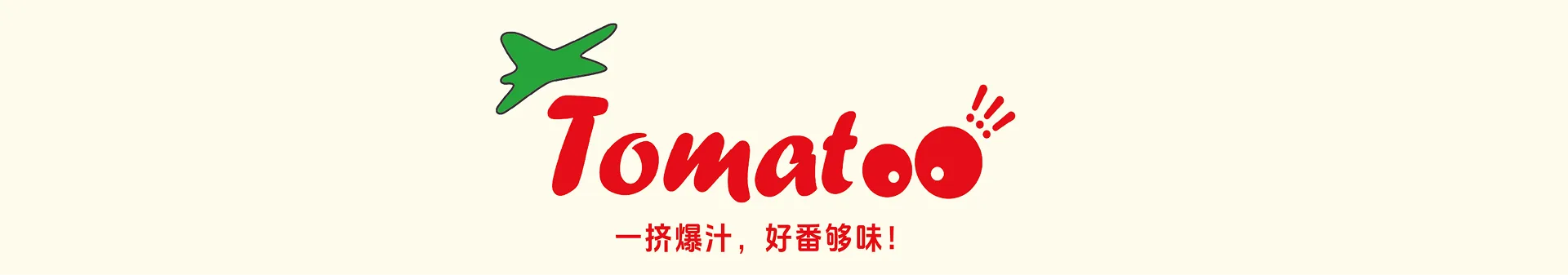 tomatoo-08