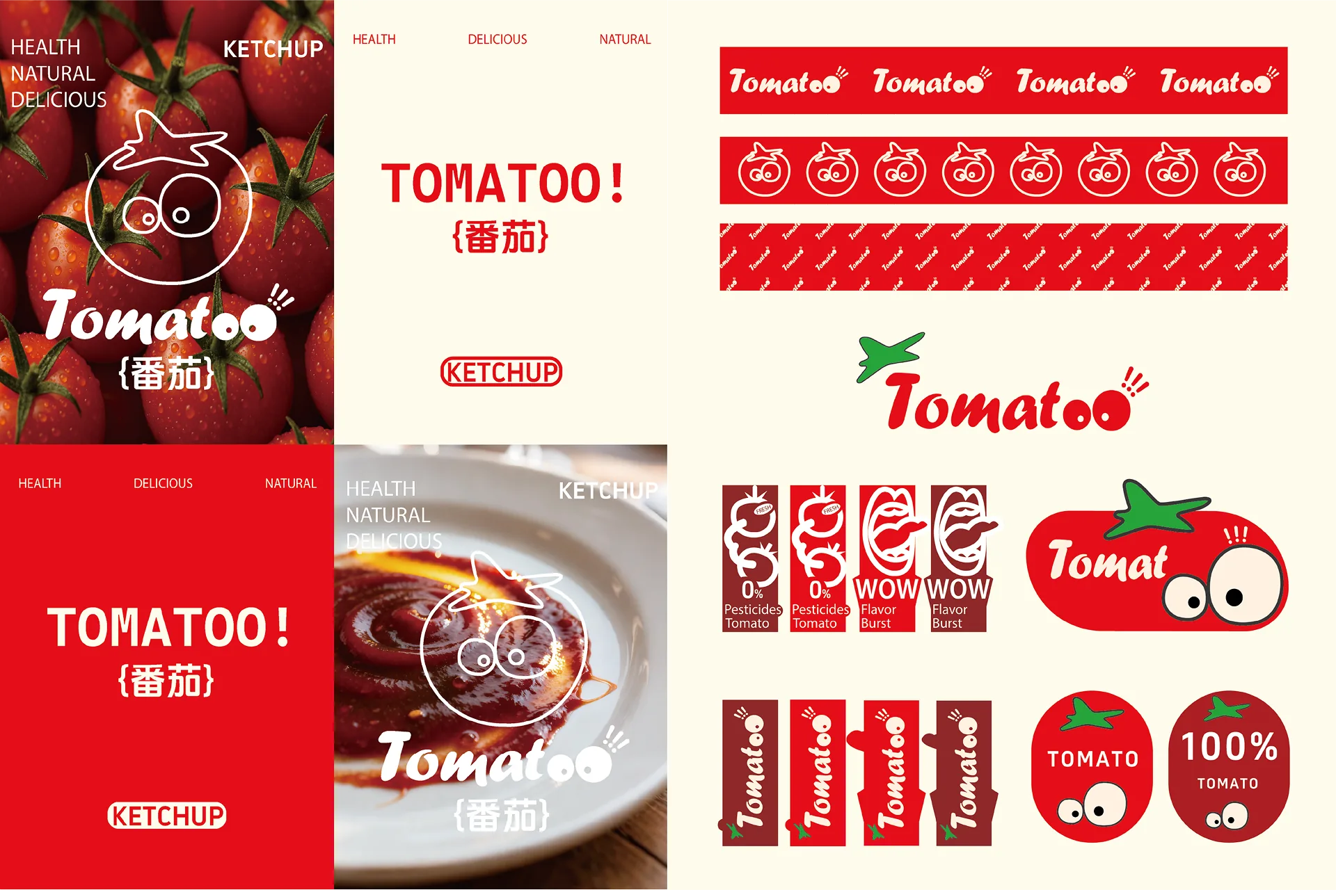 tomatoo-09