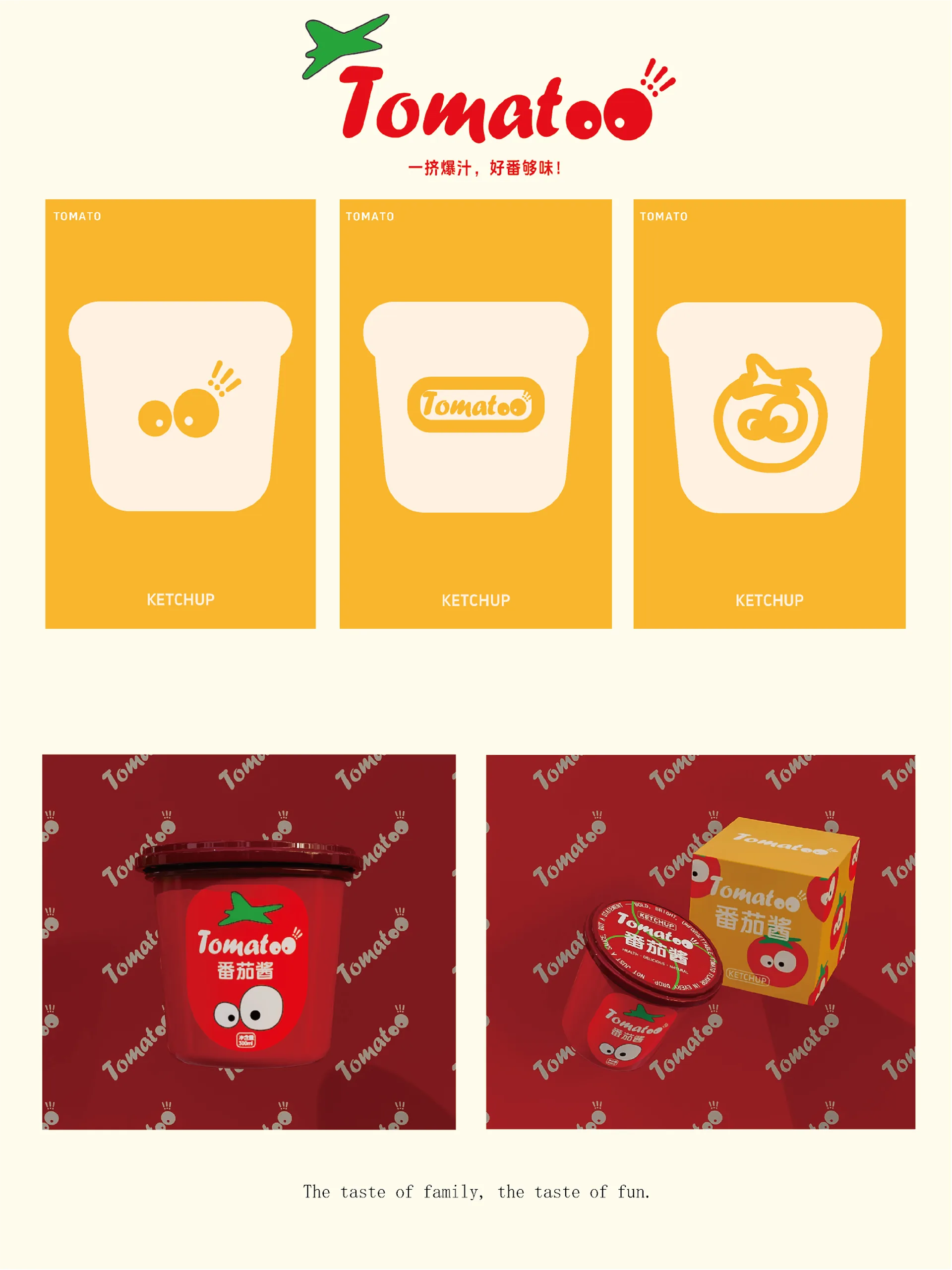 tomatoo-11