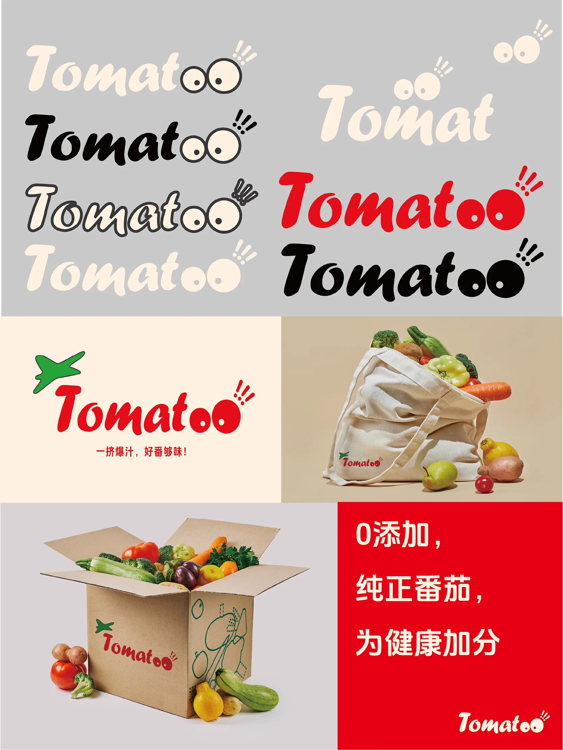 tomatoo-14